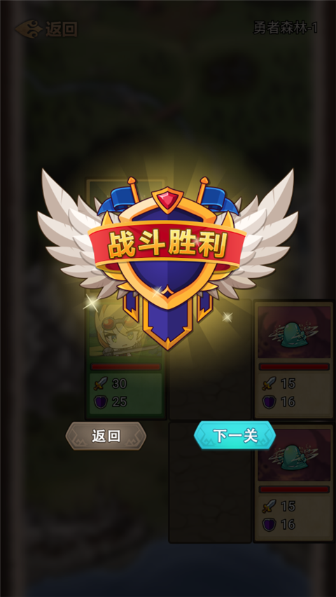 肉鸽地下城手游