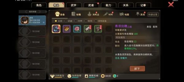 大侠立志传手游官方版