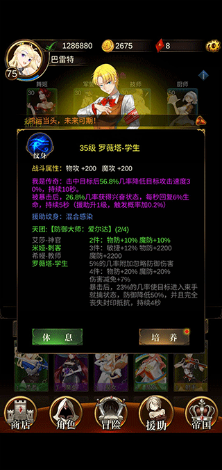 暗黑萌神2官方版