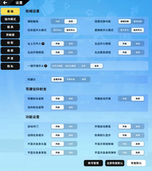 香肠派对测试服