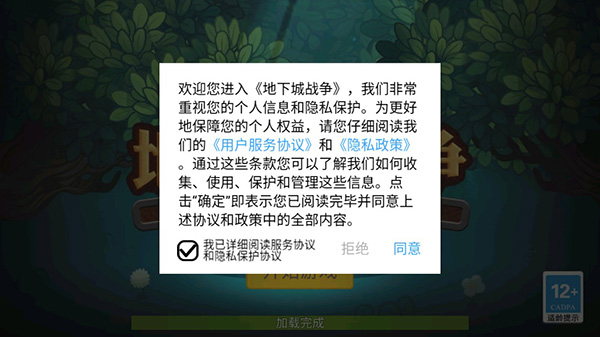 地下城战争游戏官方版