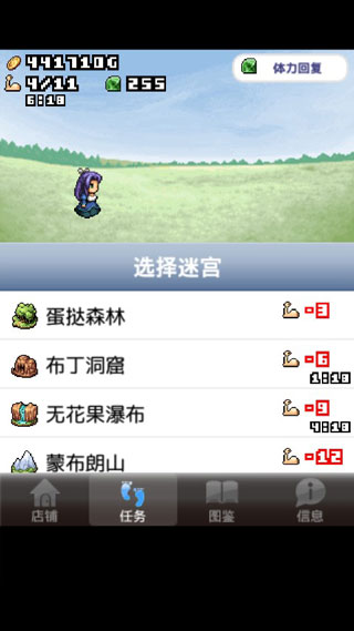 王国道具店官方版