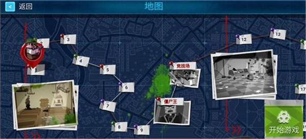 人族大战僵尸手游