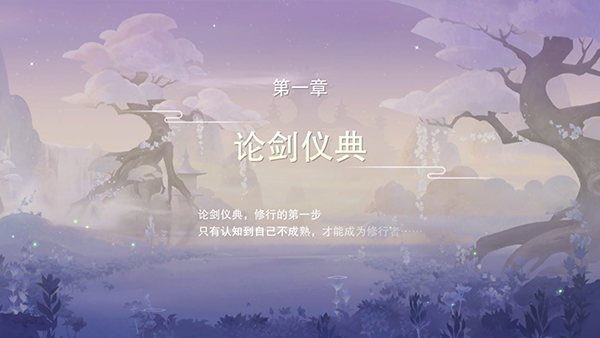 梦幻修仙2官方正版