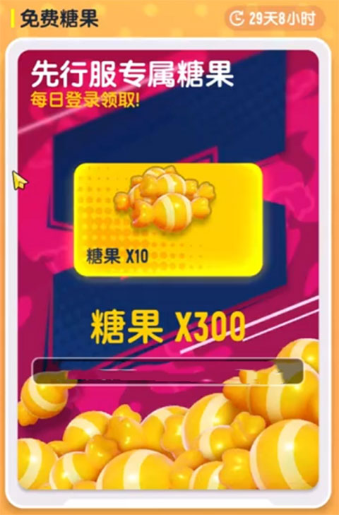 香肠派对体验服（SS19赛季）