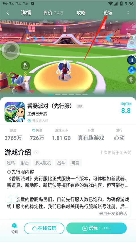 香肠派对体验服（SS19赛季）