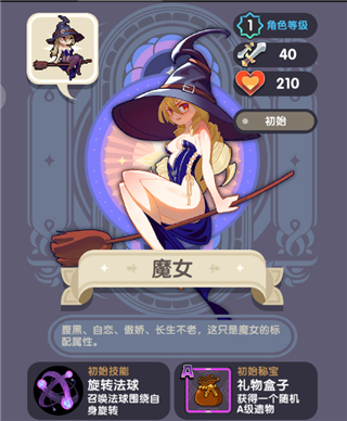 勇者秘境最新版本