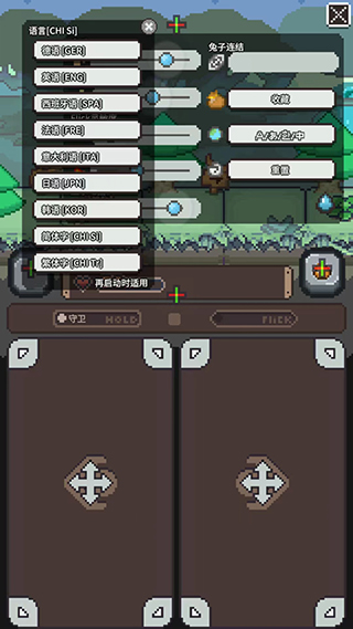 胡萝卜之旅游戏