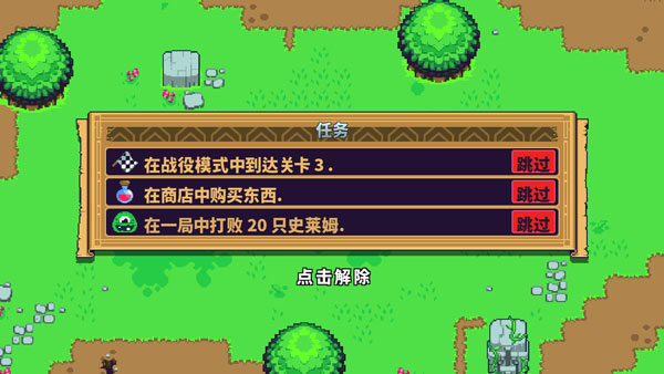 眩晕骑士手机版