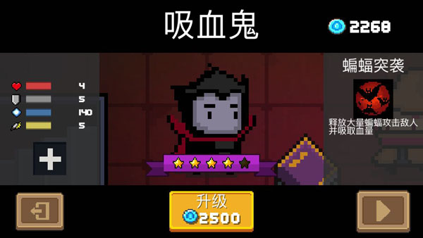 元气骑士存档版