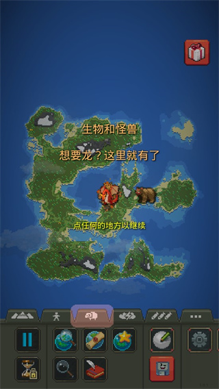 世界盒子官方最新版