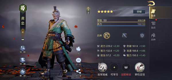 鸿图之下官方版手游