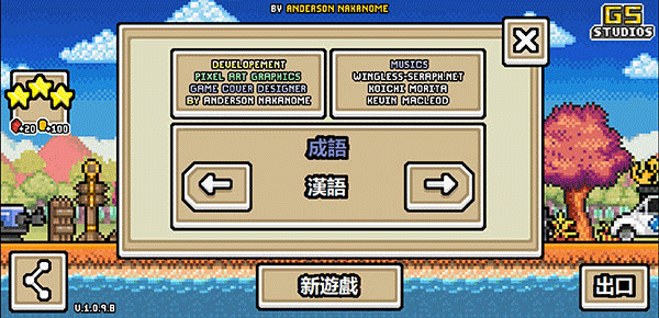 超像素生存手游