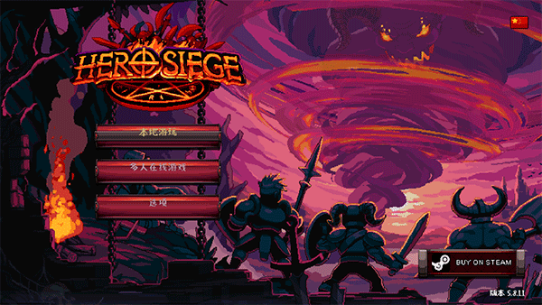 英雄围攻袖珍版最新版本