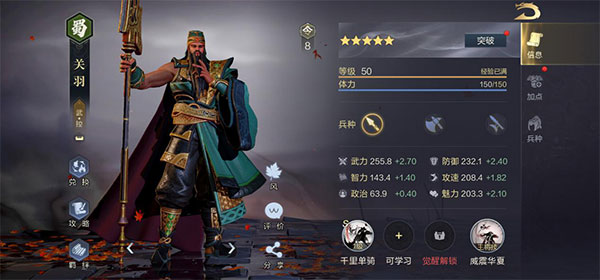 鸿图之下官方版手游