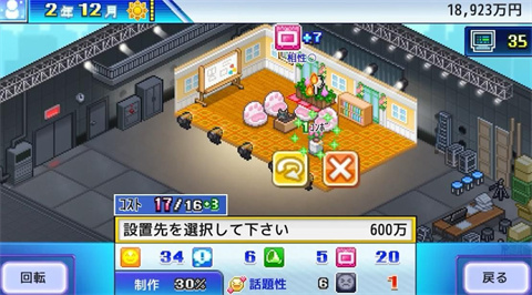 电视演播室物语官方版(TVスタジオ物語)