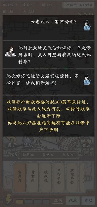 新侠客录官方版