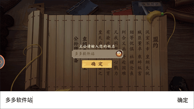 风起三国官方版