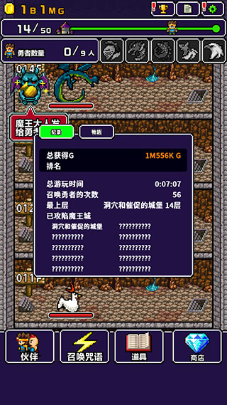 勇者明明说好分我半个世界游戏