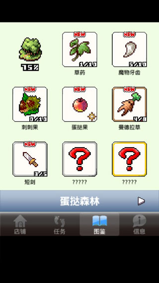 王国道具店官方版