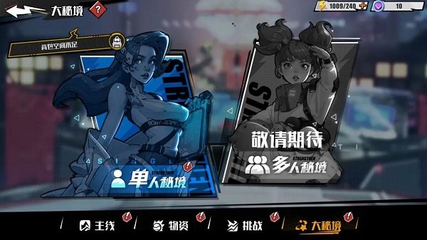 代号远星手游官方版