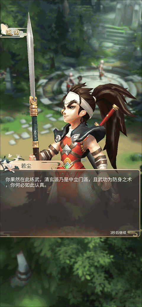 功夫传奇官方版(Kung Fu Saga)