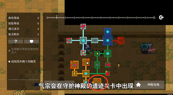 元气骑士凉屋官方版