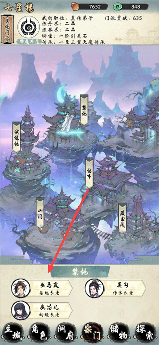 修真江湖2九游版