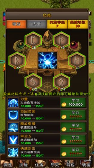 放置地牢手游官方版