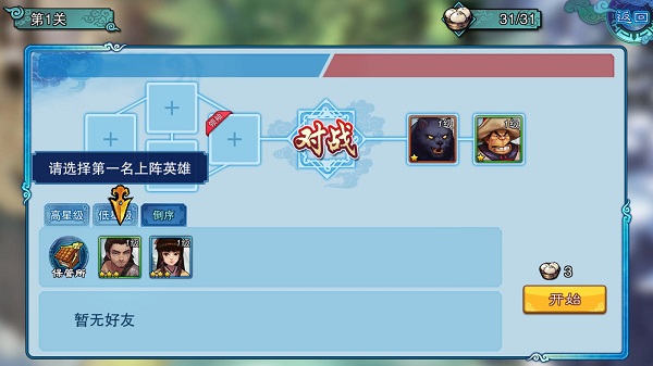 一个人的武侠：风云再起