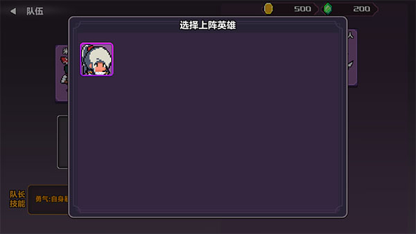 地牢英雄小队最新版