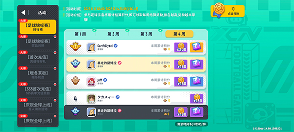 香肠派对国际服2025最新版本