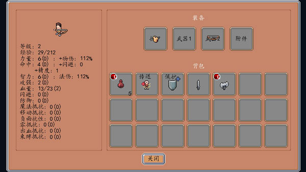 遗荒地下城官方正版