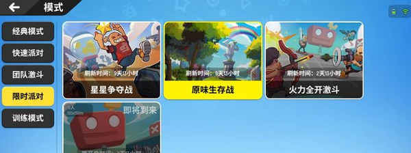 香肠派对日服最新版