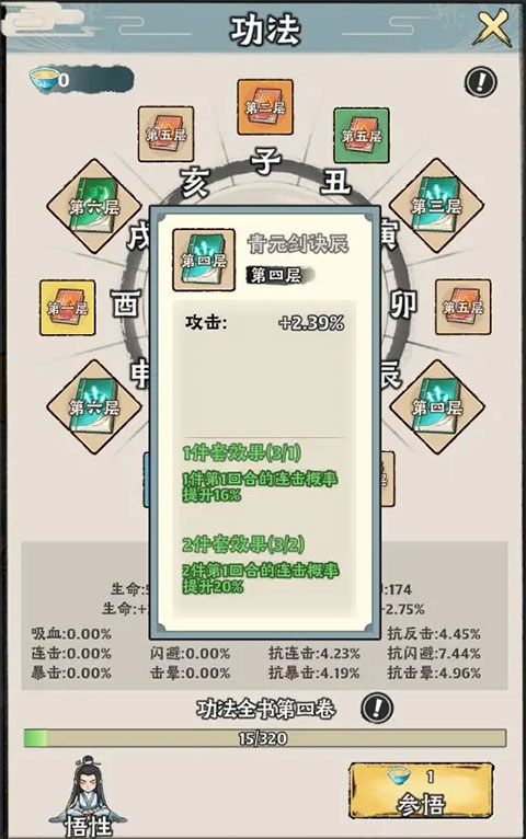 大话仙境官方正版