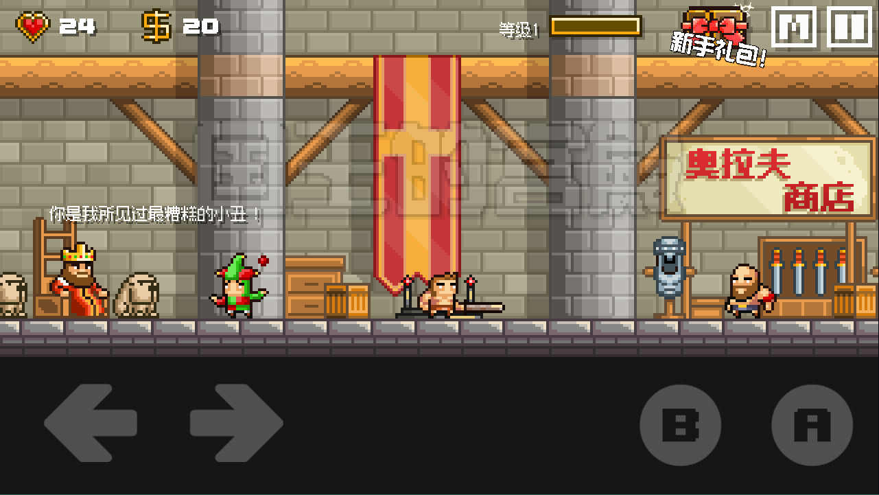 地牢混战汉化版最新版