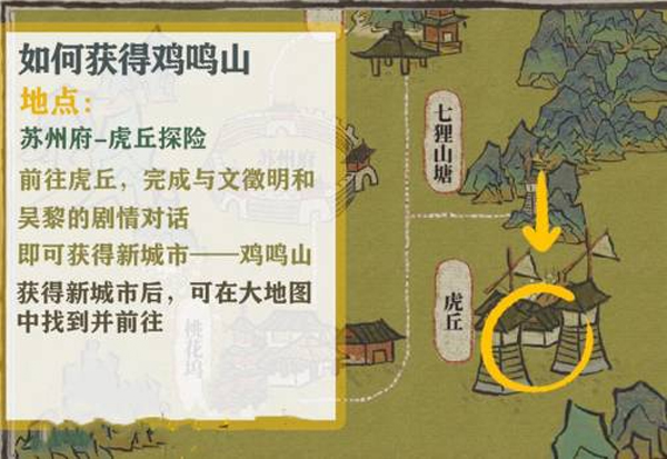 江南百景图2025最新版