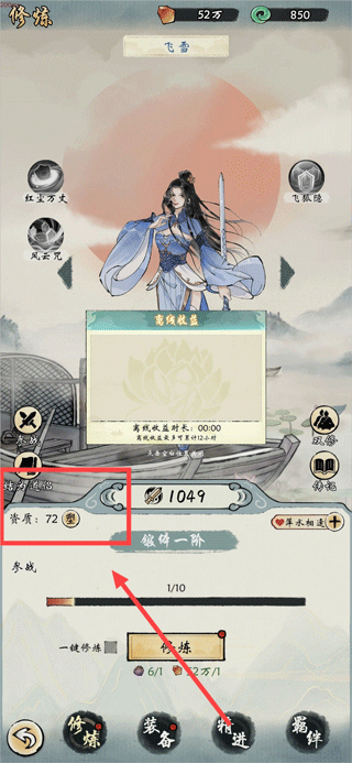 修真江湖2九游版