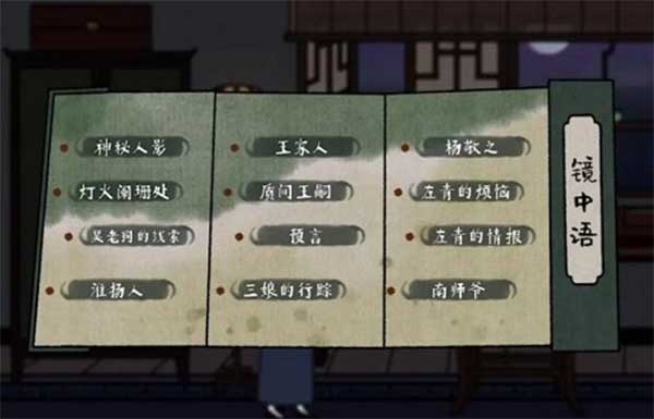 古镜记手游官方正版