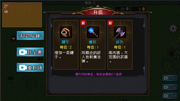 地下城进化版官方版