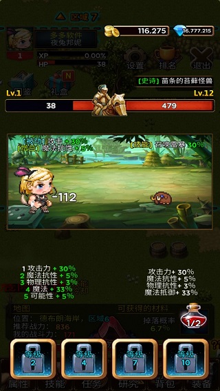 放置地牢手游官方版