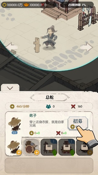 我是斧头帮少帮主手游