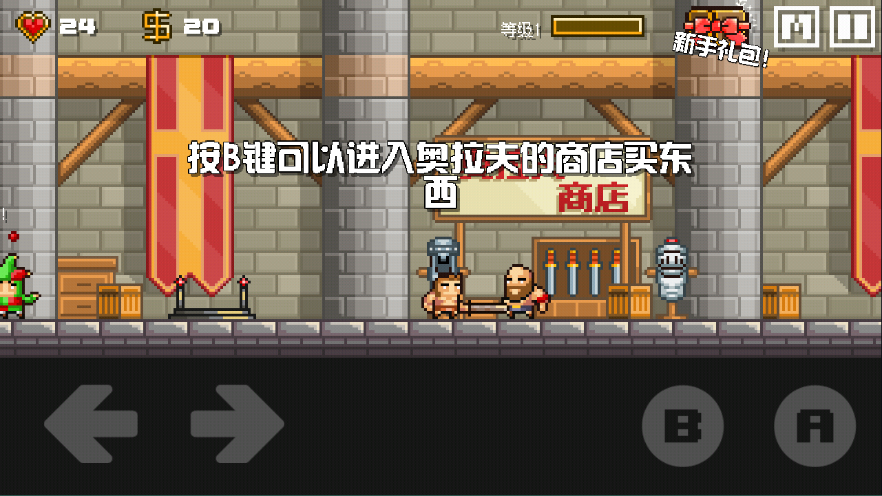 地牢混战汉化版最新版