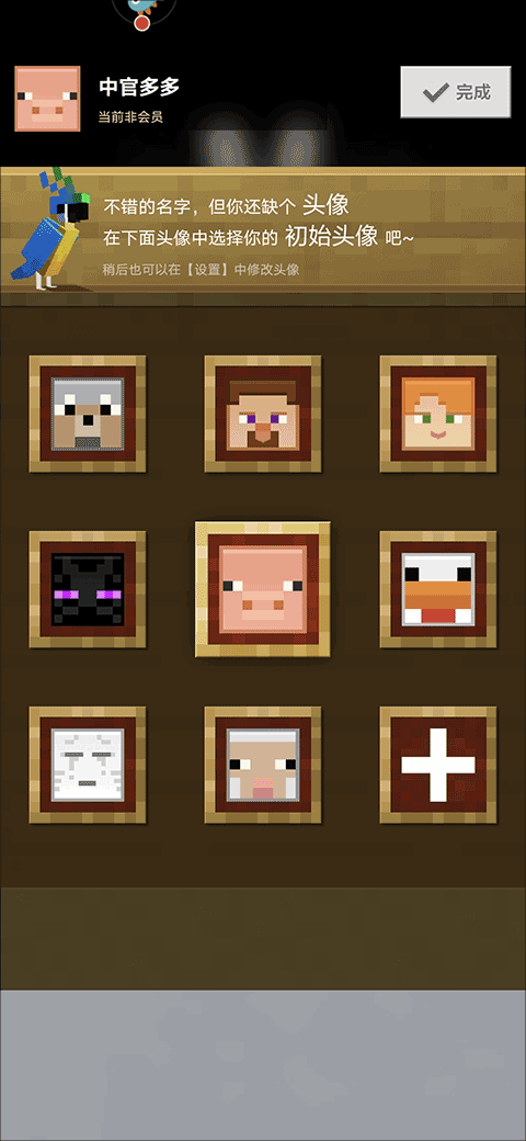 我的世界手机正版