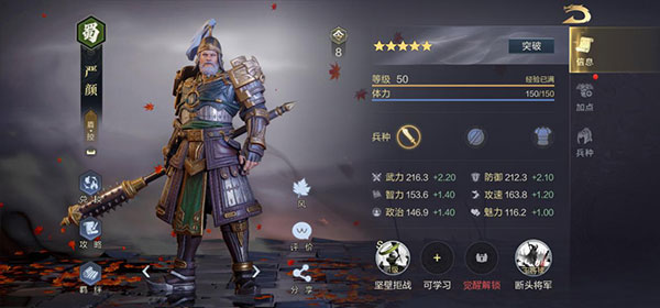 鸿图之下官方版手游