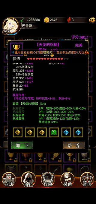 暗黑萌神2官方版