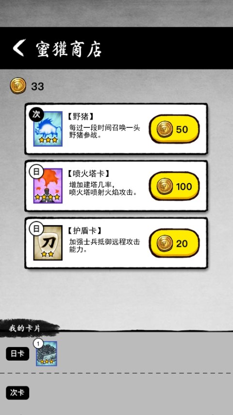 墨战游戏官方正版