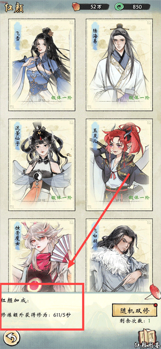 修真江湖2九游版