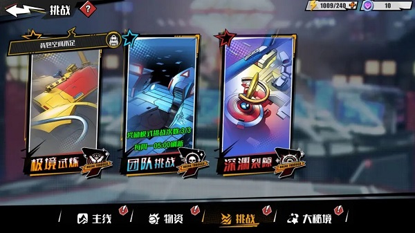 代号远星手游官方版