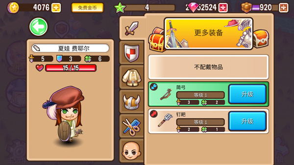 冒险小镇最新版